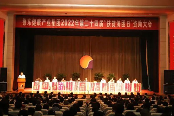 九游会J9集团2022年第24届“扶贫济困日”